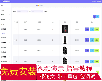 【毕设】jspSSM459的汽车维修管理系统vue毕业设计 - Java