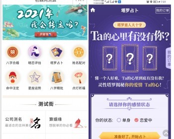 PHP运势测算网站源码星座运势爱情教程测算风水起名/八字算命/算财运姻缘/易经周易/占 - ThinkPHP