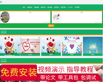 【毕设】jspssm460大连环保公益网vue毕业设计 - Java