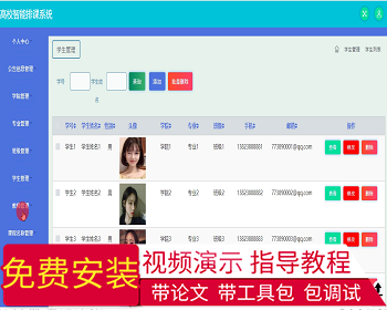 【毕设】jspssm461高校智能排课系统毕业设计 - Java