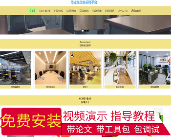【毕设】jspssm501Springboot毕业生信息招聘平台毕业设计 - Java