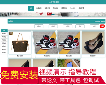 【毕设】jspssm503springboot的二手交易平台毕业设计 - Java