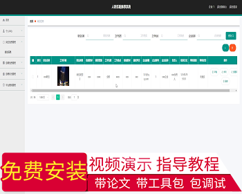 【毕设】jspssm510springboot的人职匹配推荐系统毕业设计 - Java