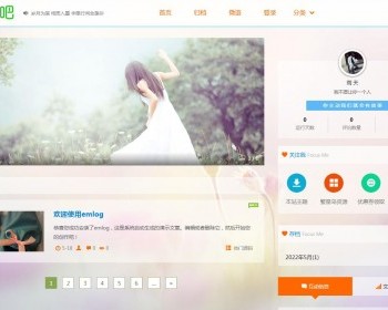 迷途emlog模板全站好看的变色切图模板源码 - PHP