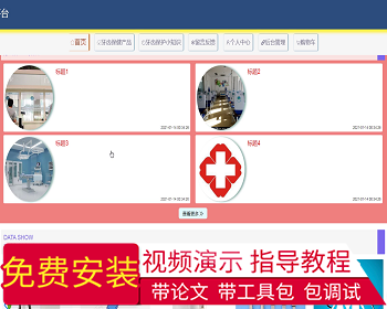 【毕设】jspssm528Springboot口腔牙诊所毕业设计 - Java