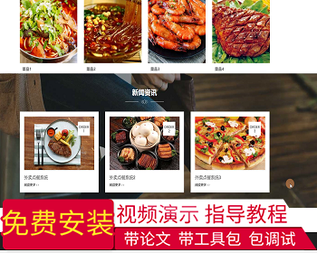 【毕设】jspssm536springboot外卖点餐毕业设计 - Java
