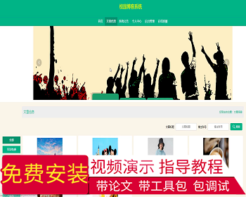 【毕设】jspssm537springboot校园博客系统毕业设计 - Java