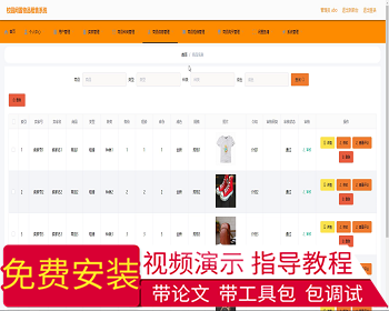 【毕设】jspssm539springboot校园闲置物品租售毕业设计 - Java