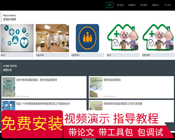 【毕设】jspssm540Springboot校园疫情毕业设计 - Java