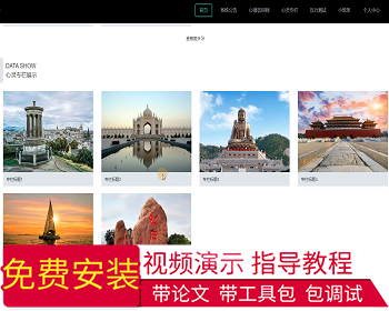 【毕设】jspssm541springboot心灵心理健康毕业设计 - Java