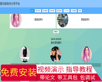 【毕设】jspssm544springboot音乐翻唱网站与分享平台毕业设计 - Java