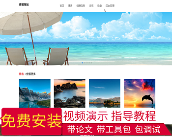 【毕设】jspssm545springboot在线blog博客毕业设计 - Java