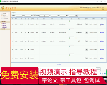 【毕设】jsp001ssm备忘录管理hsg4244A5毕业设计 - Java