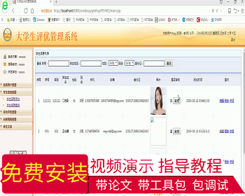 【毕设】jsp003ssm大学生评优管理系统hsg4954A5程序毕业设计 - Java