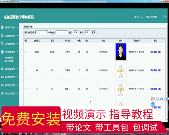 【毕设】jsp009ssm高校课程教学平台系统B4毕业设计 - Java
