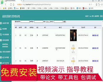 【毕设】jsp010ssm高校贫困生管理系统hsg6431B4程序毕业设计 - Java