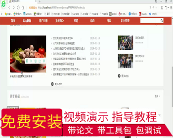 【毕设】jsp011ssm美食交流网hsg4793AHA5程序毕业设计 - Java
