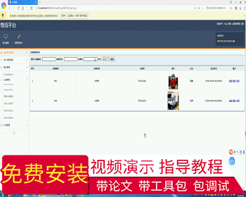 【毕设】jsp019ssm物流平台hsg4406Y3毕业设计 - Java