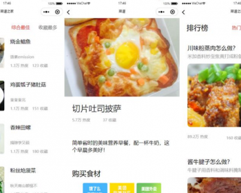 仿京细菜谱微信小程序源码云开发菜谱微信小程序源码 - 小程序 / uni-app