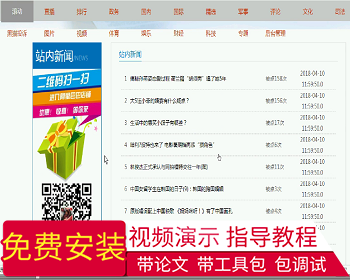 【毕设】jsp028ssm新闻发布系统hsg3743AGA5毕业设计 - Java