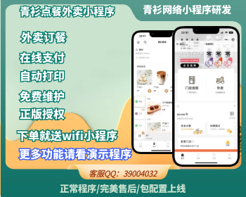 云贝多端餐饮外卖连锁版V2小吃店餐饮店奶茶店食堂扫码点餐小程序 - ThinkPHP