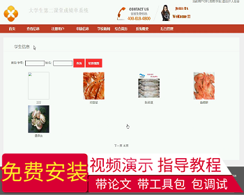 【毕设】jsp032ssm大学生第二课堂成绩单系统hsg7655毕业设计 - Java