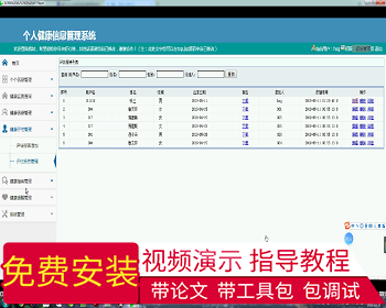 【毕设】jsp034ssm个人健康信息管理系统B6毕业设计 - Java