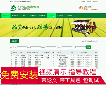 【毕设】jsp043ssm高校毕业生就业管理系统hsg6122AEY3毕业设计 - Java