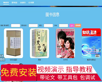 【毕设】jsp045ssm图书馆管理系统hsg7834W394程序毕业设计 - Java