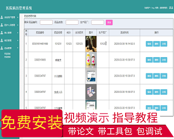 【毕设】jsp047ssm医院病历管理系统hsg7686B4毕业设计 - Java