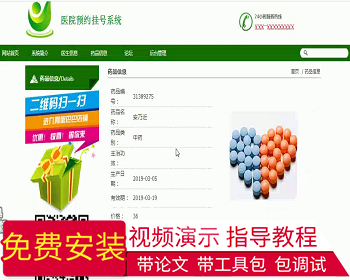 【毕设】jsp048ssm医院预约挂号系统hsg3649AFB4毕业设计 - Java