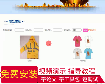 【毕设】jsp050ssm校园二手系统毕业设计 - Java