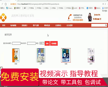 【毕设】jsp051ssm高校网上教材征订系统hsg6596AHB4程序毕业设计 - Java