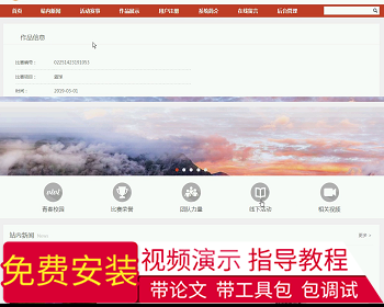 【毕设】jsp053ssm高校学生比赛活动信息系统hsg3873AHB6毕业设计 - Java