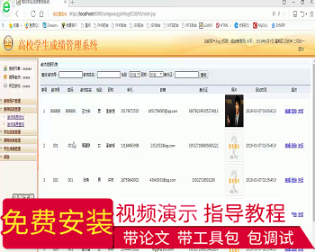 【毕设】jsp054ssm高校学生成绩管理系统hsg421010A5毕业设计 - Java
