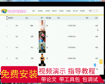 【毕设】jsp055ssm驾校预约管理系统hsg5431AIB7毕业设计 - Java