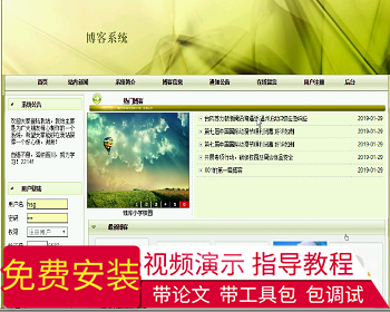 【毕设】jsp058ssm博客系统hsg347851A5毕业设计 - Java