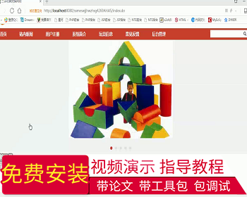 【毕设】jsp059ssm二手玩具交换网站hsg4269AHA5毕业设计 - Java