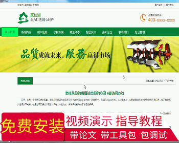 【毕设】jsp069ssm家校通hsg6153AEB6毕业设计 - Java