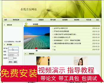 【毕设】jsp077ssm在线音乐网站hsg352151A5毕业设计 - Java
