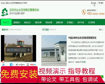 【毕设】jsp079ssm富锦市业余zu球联赛管理系统hsg4765AEB4毕业设计 - Java