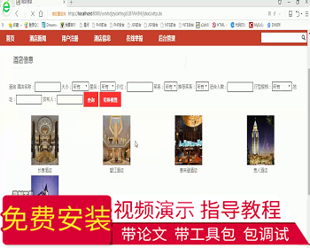 【毕设】jsp080ssm活动酒桌预订系统hsg6187AHB4程序毕业设计 - Java