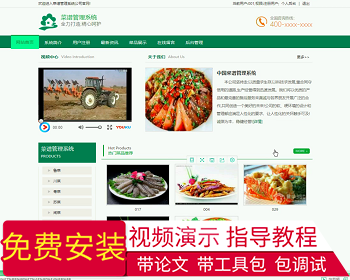 【毕设】jsp088ssm美食菜谱管理系统hsg3987AEY3毕业设计 - Java