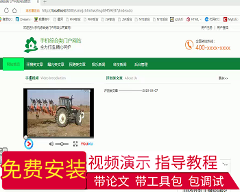 【毕设】jsp094ssm手机综合类门户网站hsg6845AEB7毕业设计 - Java