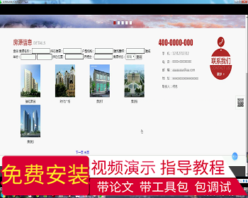 【毕设】jsp103ssm爱家房屋租赁信息管理系统hsg4946B2Y3毕业设计 - Java