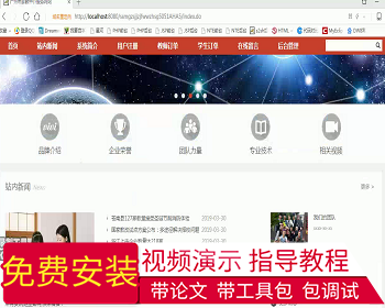 【毕设】jsp107ssm广州市家教中介服务网站hsg5051AHA5毕业设计 - Java