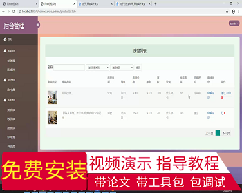【毕设】jsp110ssm民宿短租交易平台毕业设计 - Java