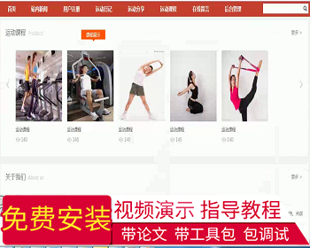 【毕设】jsp111ssm健身信息交流网站hsg4187AHA5毕业设计 - Java