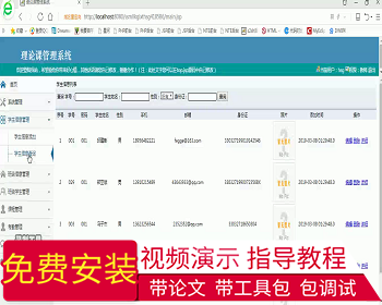 【毕设】jsp112ssm理论课管理系统毕业设计 - Java