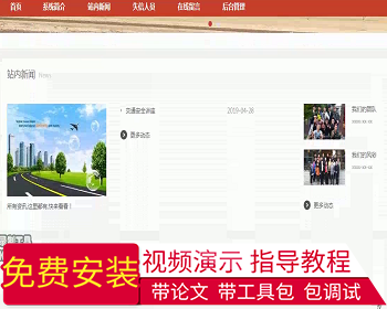 【毕设】jsp114ssm公共交通失信人员管理系统hsg6585AHA5毕业设计 - Java